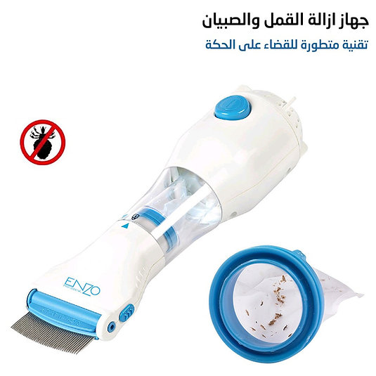 Peigne Anti-Poux Électrique Sans Produits Chimiques Avec Filtre LED Et Dents Inox ENZO EN-515