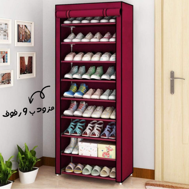 حامل و منظم الأحذية بـ9 رفوف مزود بستار Porte-Chaussures A 9 Étagères T-1099