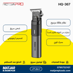 Tondeuse à cheveux électrique sans fil rechargeable pour hommes ROZIA PRO HQ-367
