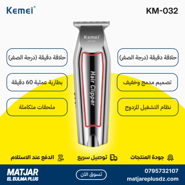Tondeuse à cheveux électrique sans fil rechargeable pour hommes KEMEI KM-032