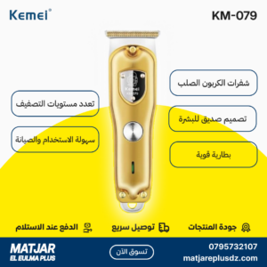 Tondeuse à cheveux électrique sans fil rechargeable pour hommes KEMEI KM-079