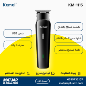 Tondeuse à cheveux électrique sans fil rechargeable pour hommes KEMEI KM-1115