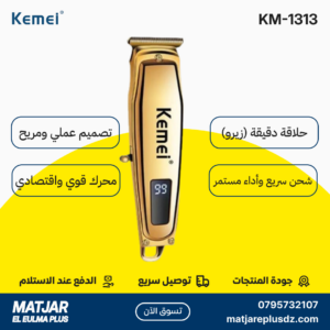 Tondeuse à cheveux électrique sans fil rechargeable pour hommes KEMEI KM-1313