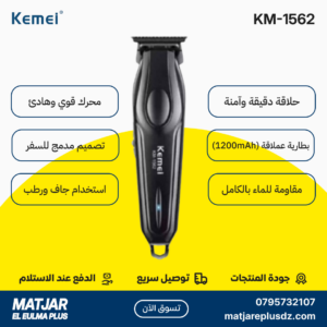 Tondeuse à cheveux électrique sans fil rechargeable pour hommes KEMEI KM-1562