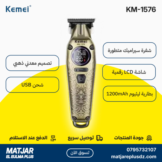 Tondeuse à cheveux électrique sans fil rechargeable pour hommes KEMEI KM-1576