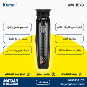 Tondeuse à cheveux électrique sans fil rechargeable pour hommes KEMEI KM-1578