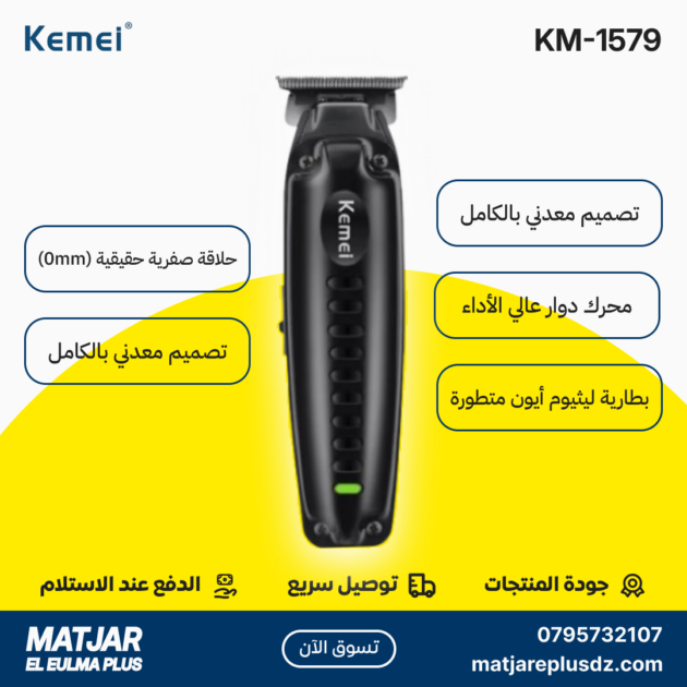 Tondeuse à cheveux électrique sans fil rechargeable pour hommes KEMEI KM-1579