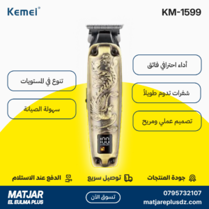 Tondeuse à cheveux électrique sans fil rechargeable pour hommes KEMEI KM-1599