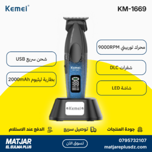 Tondeuse à cheveux électrique sans fil rechargeable pour hommes KEMEI KM-1669