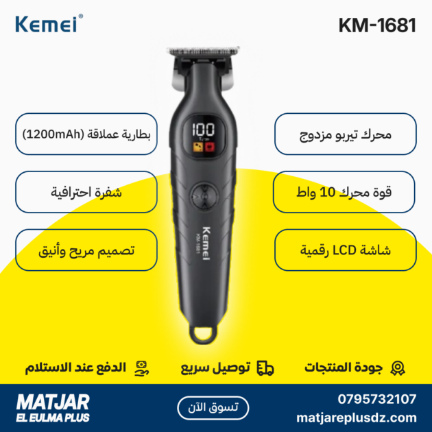 Tondeuse à cheveux électrique sans fil rechargeable pour hommes KEMEI KM-1681
