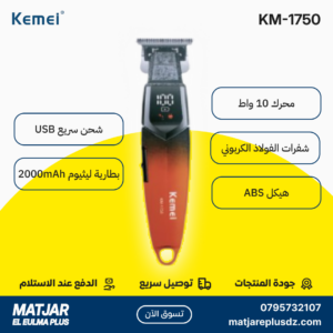 Tondeuse à cheveux électrique sans fil rechargeable pour hommes KEMEI KM-1750