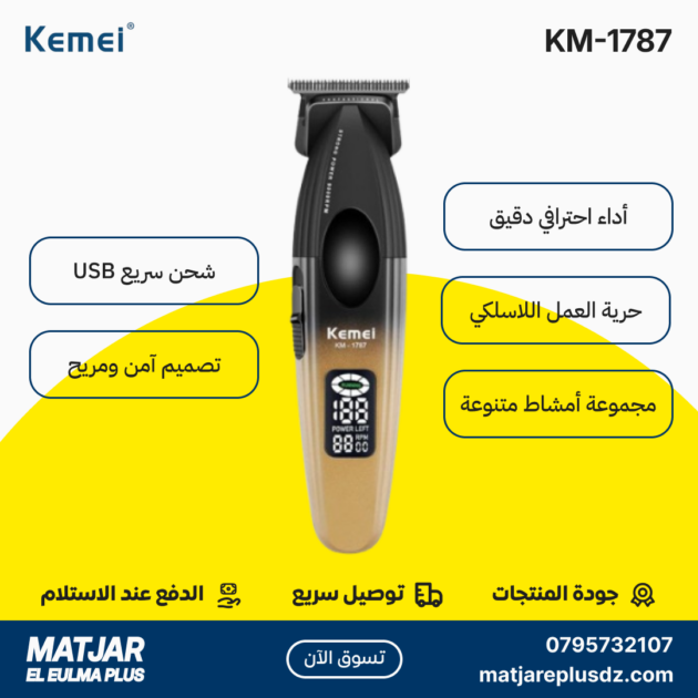 Tondeuse à cheveux électrique sans fil rechargeable pour hommes KEMEI KM-1787