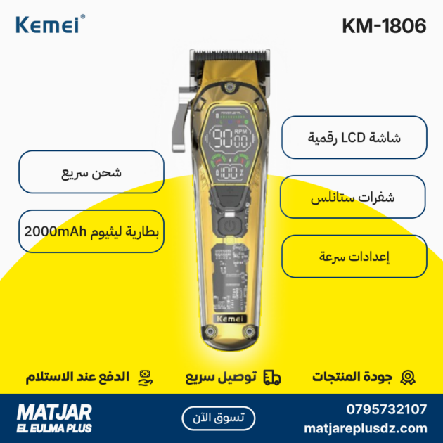 Tondeuse à cheveux électrique sans fil rechargeable pour hommes KEMEI KM-1806