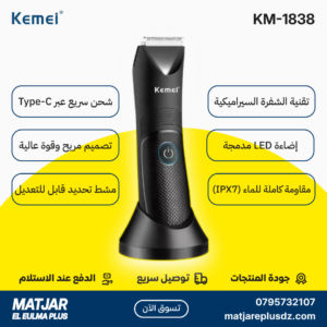 Tondeuse à cheveux électrique sans fil rechargeable pour hommes KEMEI KM-1838