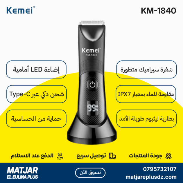 Tondeuse à cheveux électrique sans fil rechargeable pour hommes KEMEI KM-1840