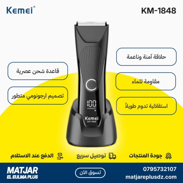 Tondeuse à cheveux électrique sans fil rechargeable pour hommes KEMEI KM-1848