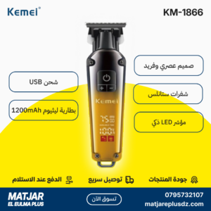 Tondeuse à cheveux électrique sans fil rechargeable pour hommes KEMEI KM-1866
