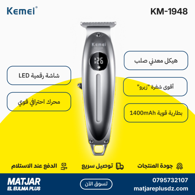 Tondeuse à cheveux électrique sans fil rechargeable pour hommes KEMEI KM-1948