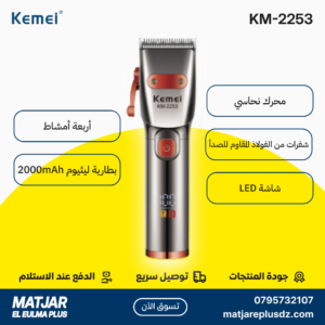 Tondeuse à cheveux électrique sans fil rechargeable pour hommes KEMEI KM-2253
