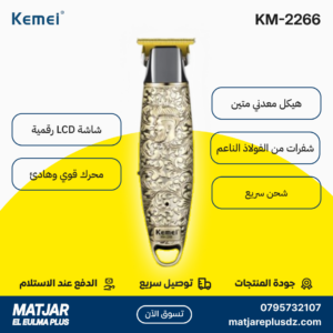 Tondeuse à cheveux électrique sans fil rechargeable pour hommes KEMEI KM-2266