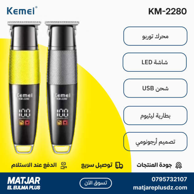 Tondeuse à cheveux électrique sans fil rechargeable pour hommes KEMEI KM-2280