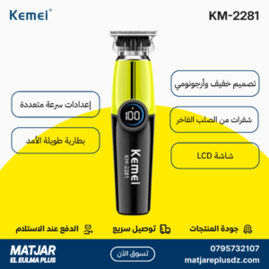 Tondeuse à cheveux électrique sans fil rechargeable pour hommes KEMEI KM-2281