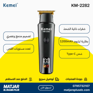 Tondeuse à cheveux électrique sans fil rechargeable pour hommes KEMEI KM-2282
