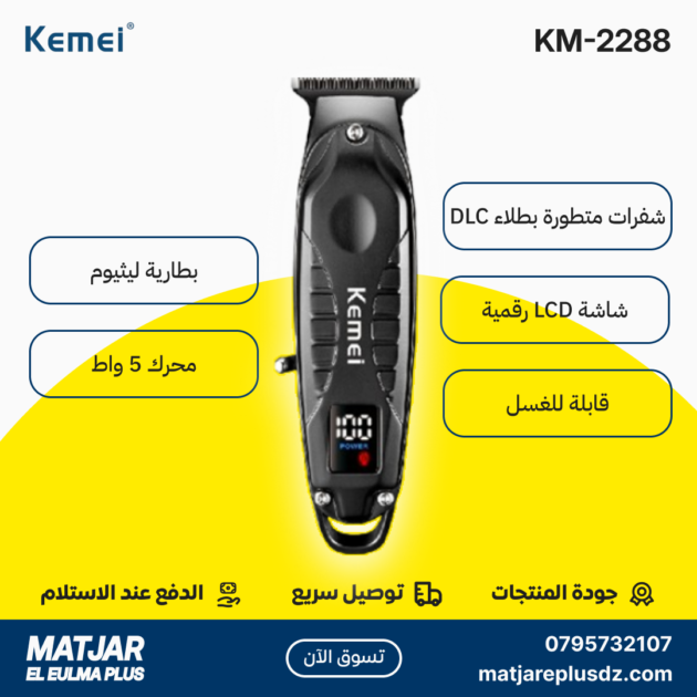 Tondeuse à cheveux électrique sans fil rechargeable pour hommes KEMEI KM-2288