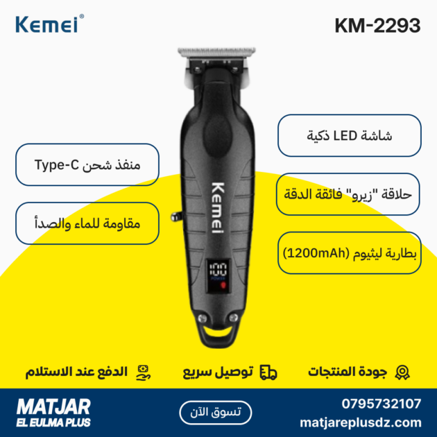 Tondeuse à cheveux électrique sans fil rechargeable pour hommes KEMEI KM-2293