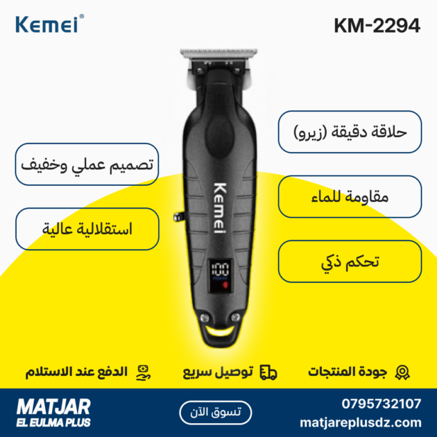 Tondeuse à cheveux électrique sans fil rechargeable pour hommes KEMEI KM-2294
