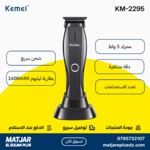 Tondeuse à cheveux électrique sans fil rechargeable pour hommes KEMEI KM-2295