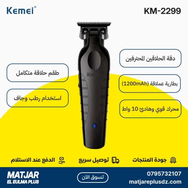 Tondeuse à cheveux électrique sans fil rechargeable pour hommes KEMEI KM-2299