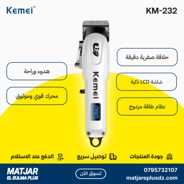 Tondeuse à cheveux électrique sans fil rechargeable pour hommes KEMEI KM-232