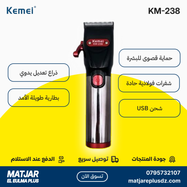 Tondeuse à cheveux électrique sans fil rechargeable pour hommes KEMEI KM-238