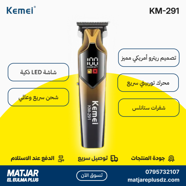 Tondeuse à cheveux électrique sans fil rechargeable pour hommes KEMEI KM-291