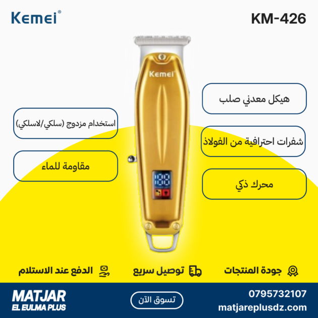 Tondeuse à cheveux électrique sans fil rechargeable pour hommes KEMEI KM-426