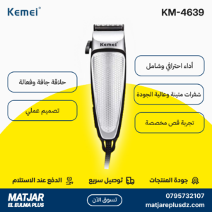 Tondeuse à cheveux électrique sans fil rechargeable pour hommes KEMEI KM-4639