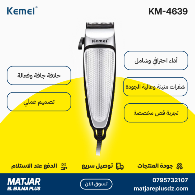 Tondeuse à cheveux électrique sans fil rechargeable pour hommes KEMEI KM-4639