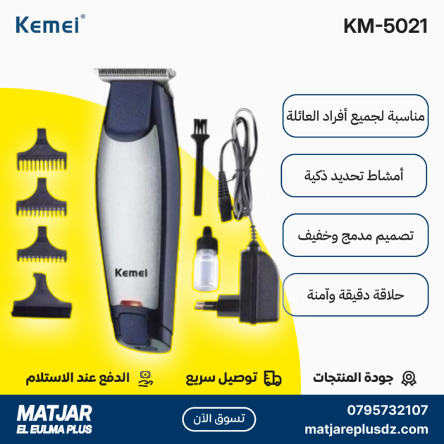Tondeuse à cheveux électrique sans fil rechargeable pour hommes KEMEI KM-5021