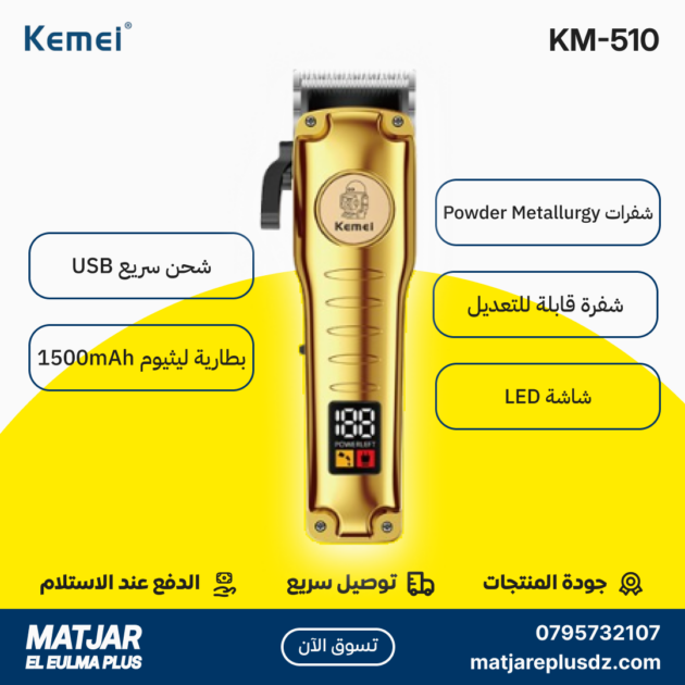 Tondeuse à cheveux électrique sans fil rechargeable pour hommes KEMEI KM-510
