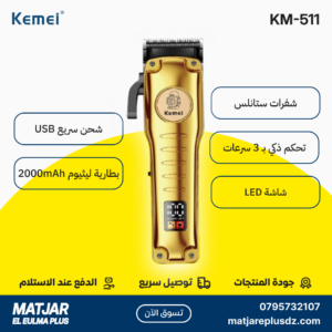 Tondeuse à cheveux électrique sans fil rechargeable pour hommes KEMEI KM-511