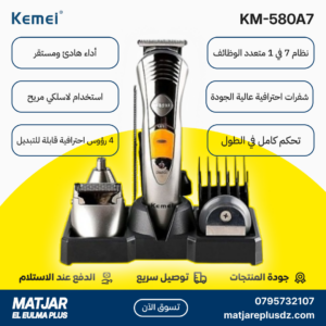 Tondeuse à cheveux électrique sans fil rechargeable pour hommes Multifonction 7EN1 KEMEI KM-580A