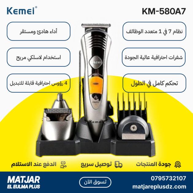 Tondeuse à cheveux électrique sans fil rechargeable pour hommes Multifonction 7EN1 KEMEI KM-580A