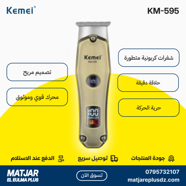 Tondeuse à cheveux électrique sans fil rechargeable pour hommes KEMEI KM-595