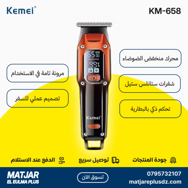 Tondeuse à cheveux électrique sans fil rechargeable pour hommes KEMEI KM-658