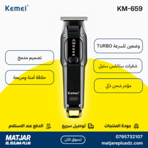 Tondeuse à cheveux électrique sans fil rechargeable pour hommes KEMEI KM-659