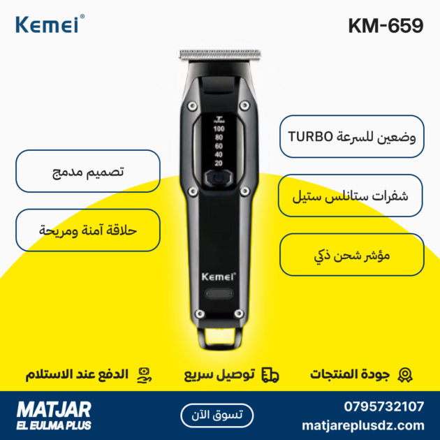 Tondeuse à cheveux électrique sans fil rechargeable pour hommes KEMEI KM-659