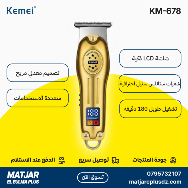 Tondeuse à cheveux électrique sans fil rechargeable pour hommes KEMEI KM-678