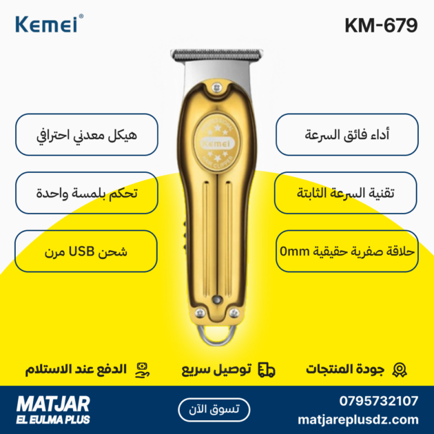Tondeuse à cheveux électrique sans fil rechargeable pour hommes KEMEI KM-679