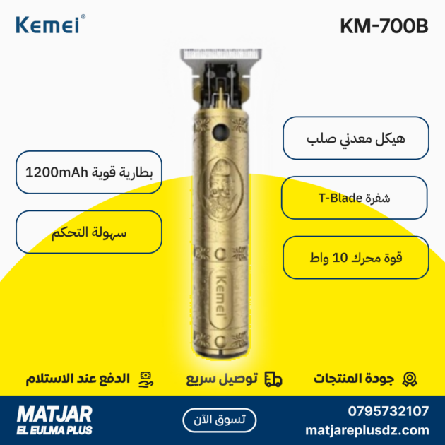Tondeuse à cheveux électrique sans fil rechargeable pour hommes KEMEI KM-700B